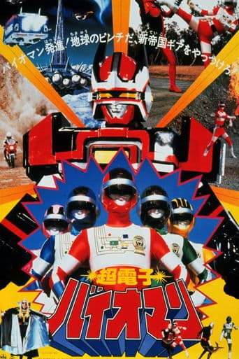 Choudenshi Bioman: The Movie poster - Find streaming availability