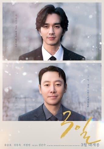 3 Days poster - Find streaming availability