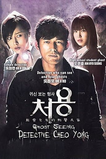 Cheo Yong poster - Find streaming availability