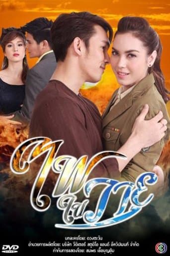 Storms of Flames poster - Find streaming availability