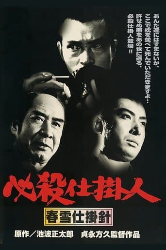 Professional Killers – Assignment by Night poster - Find streaming availability