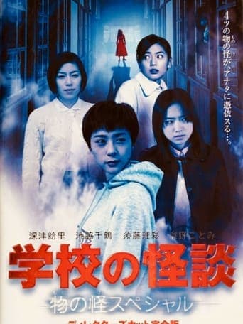 Hanako San poster - Find streaming availability