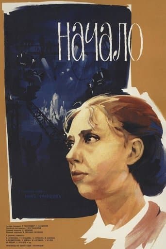The Beginning poster - Find streaming availability