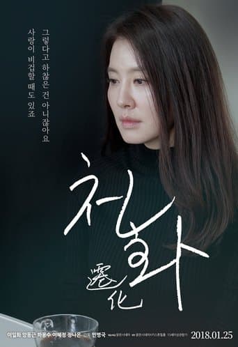 A Living Being poster - Find streaming availability