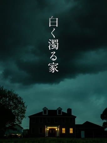 The Blood poster - Find streaming availability