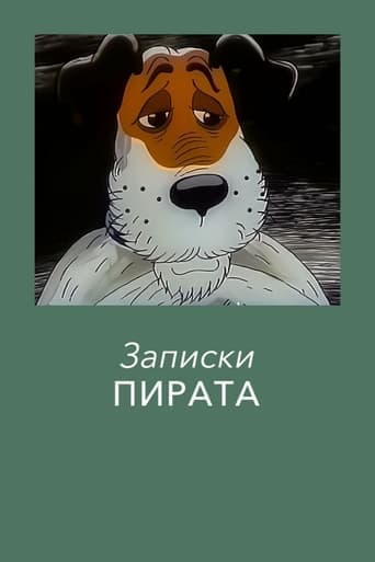 Записки Пирата poster - Find streaming availability