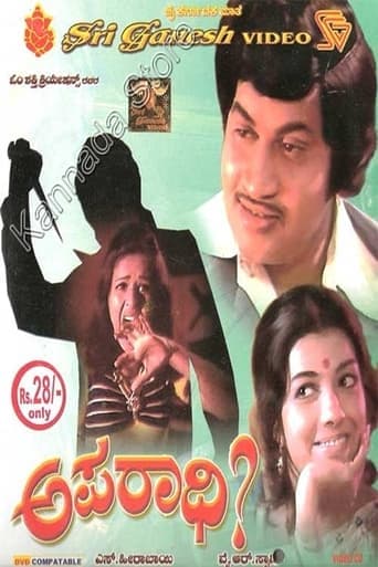 Aparadhi poster - Find streaming availability