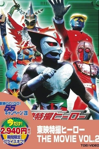 Barom-1: The Movie poster - Find streaming availability