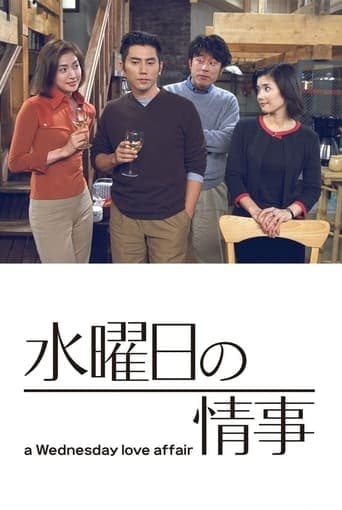 A Wednesday Love Affair poster - Find streaming availability