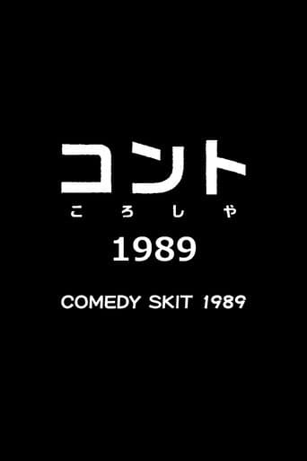 Comedy Skit 1989 poster - Find streaming availability