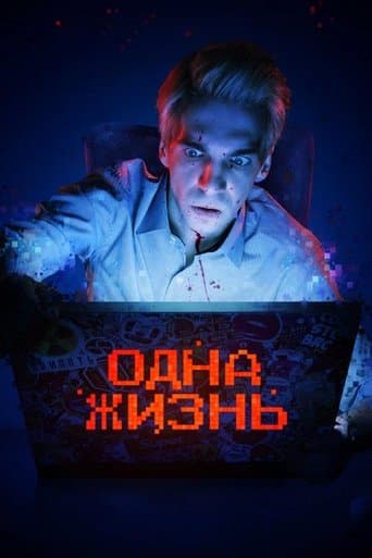 One Life poster - Find streaming availability