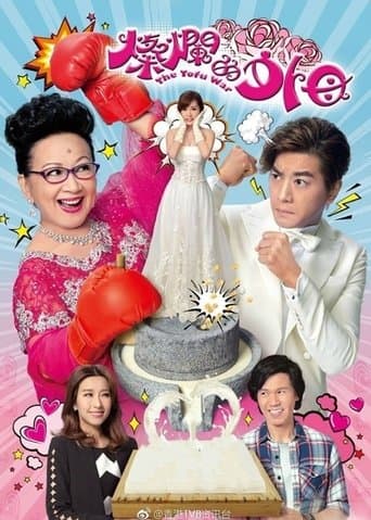 The Tofu War poster - Find streaming availability