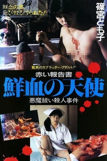 Red Account: My Bloody Angel poster - Find streaming availability
