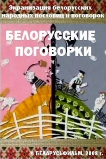 Belarusian Sayings poster - Find streaming availability