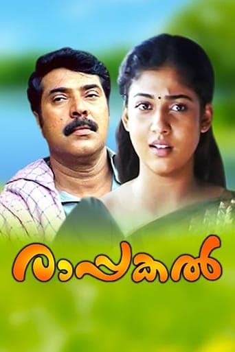 Rappakal poster - Find streaming availability