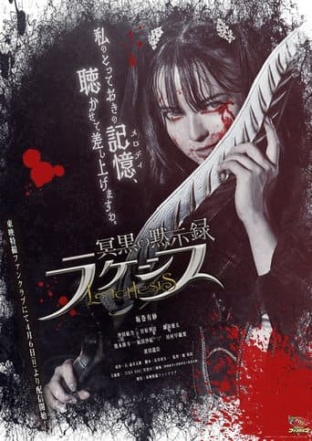 Abyssalis Revelation: Lachesis poster - Find streaming availability