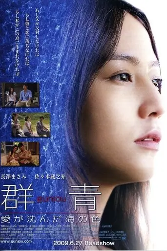 Cobalt Blue poster - Find streaming availability
