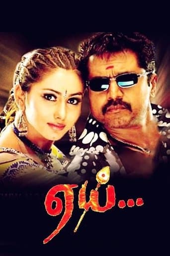 Aai poster - Find streaming availability