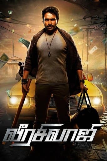 Veerasivaji poster - Find streaming availability