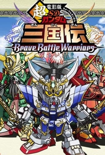 Chou Deneiban SD Gundam Sangokuden Brave Battle Warriors poster - Find streaming availability