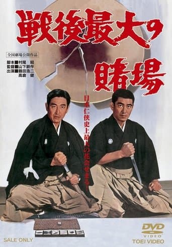 The Biggest Gamble poster - Find streaming availability