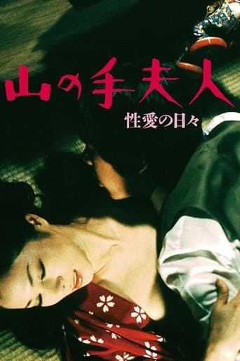 Uptown Lady: Days of Eros poster - Find streaming availability