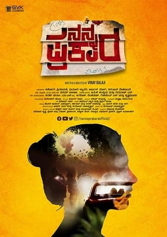 Nanna Prakara poster - Find streaming availability