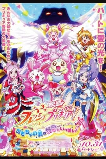 Fresh Precure! Movie: The Kingdom of Toys has Lots of Secrets!? poster - Find streaming availability