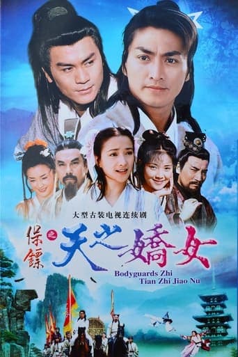 Bodyguards - Heavenly Charm poster - Find streaming availability