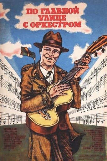 Through Main Street with an Orchestra poster - Find streaming availability
