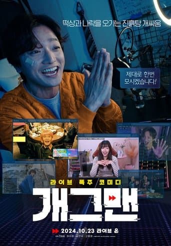 Helpless poster - Find streaming availability