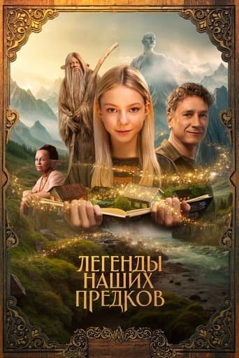 Legends From The Past poster - Find streaming availability