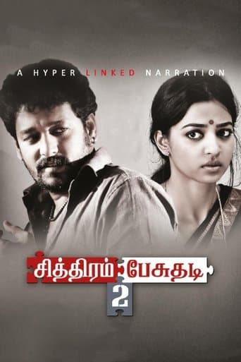 Chithiram Pesuthadi 2 poster - Find streaming availability