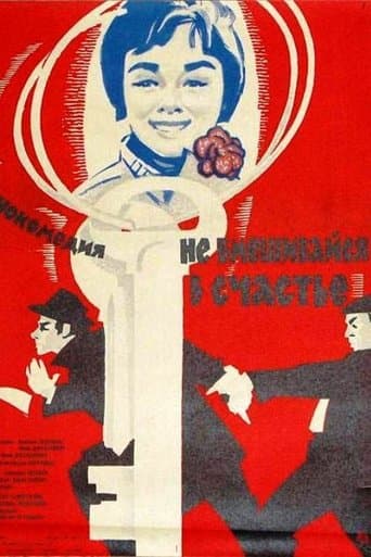 Don't Meddle Into Fortune poster - Find streaming availability