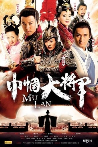 Mu Lan poster - Find streaming availability