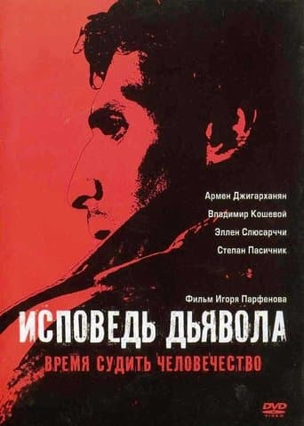 The Devil‘s Confession poster - Find streaming availability
