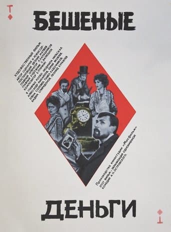 Crazy Money poster - Find streaming availability