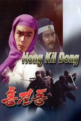 Hong Kil-dong poster - Find streaming availability