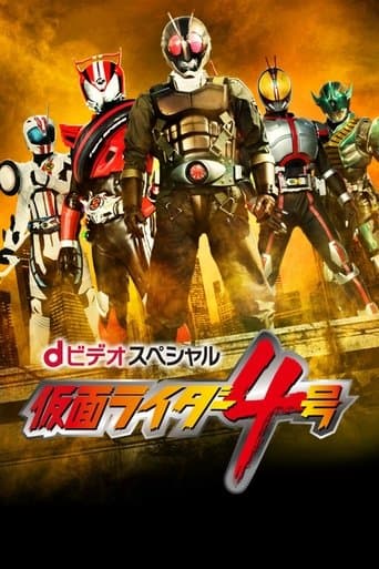 Kamen Rider #4 poster - Find streaming availability