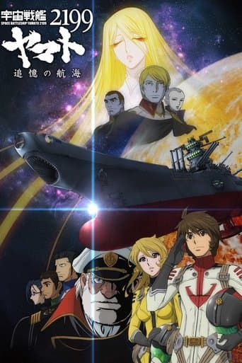 Space Battleship Yamato 2199: A Voyage to Remember poster - Find streaming availability