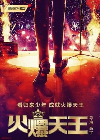 Canvas the Emperor poster - Find streaming availability