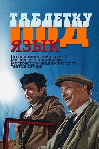 Tablet Under the Tongue poster - Find streaming availability