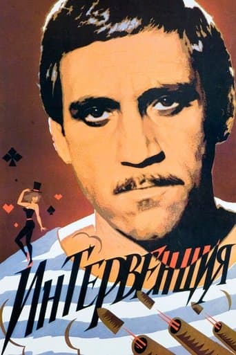 Intervention poster - Find streaming availability