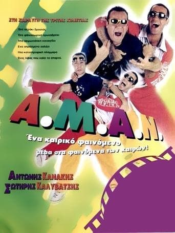 Α.Μ.Α.Ν. poster - Find streaming availability