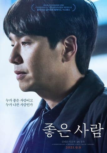 Good Person poster - Find streaming availability