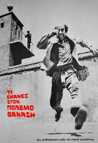 What Did You Do in the War, Thanassi? poster - Find streaming availability