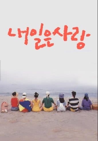 Tomorrow Love poster - Find streaming availability