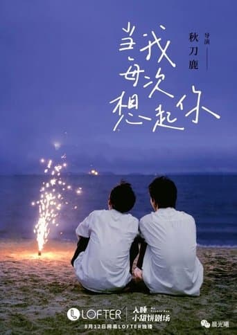 Every Moment that I Think of You poster - Find streaming availability