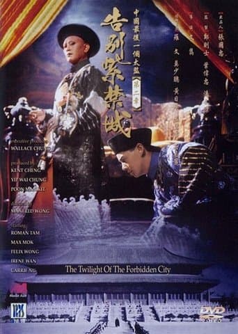 The Twilight of the Forbidden City poster - Find streaming availability