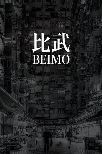 Beimo poster - Find streaming availability